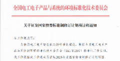 <b>Gɫ(yng)朘(bio)(zhn)Ml(f)P(gun)](bio)(zhn)ӆӋ(xing)Ŀ֪ͨ</b>