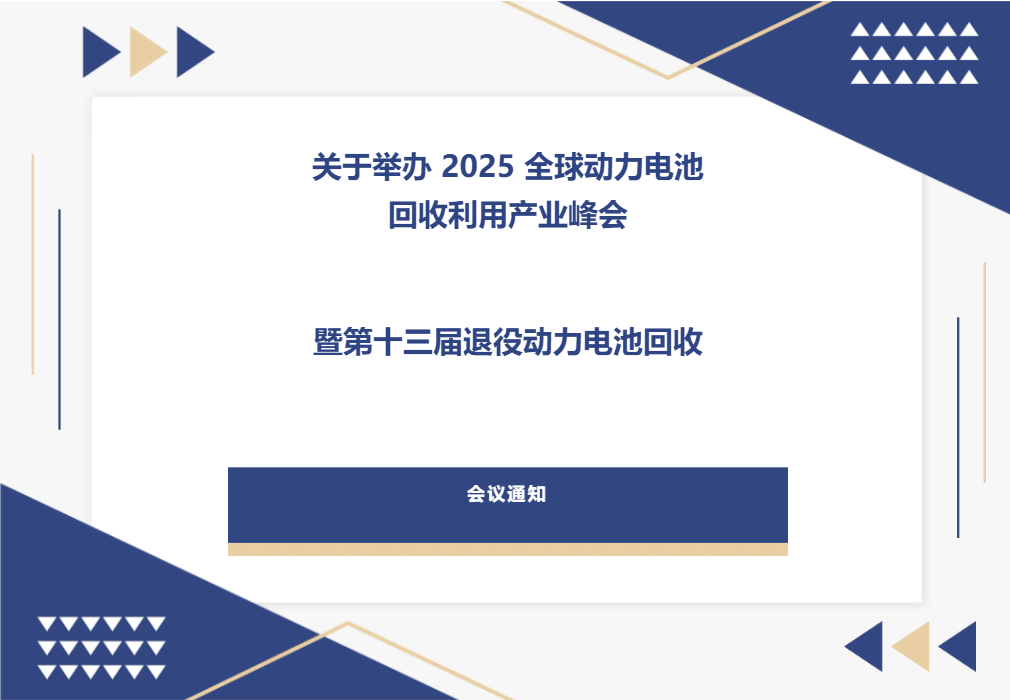 <b>P(gun)ek 2025 ȫ늳ػîa(chn)I(y)ߵʮۄ늳ػՕh֪ͨ</b>